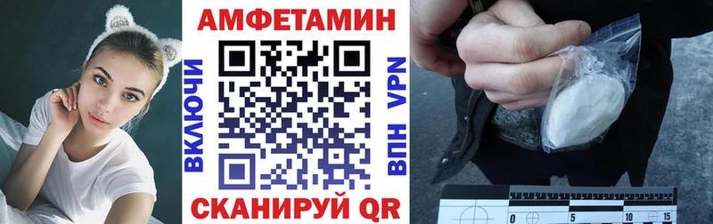 АМФЕТАМИН Розовый купить закладку Челябинск
