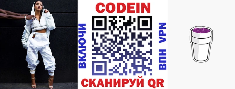 где купить   Челябинск  Кодеин Purple Drank 