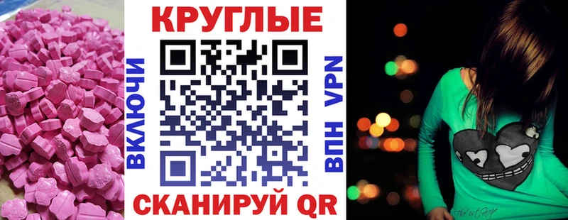 ЭКСТАЗИ 99%  Челябинск 