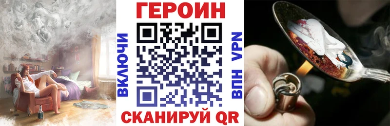 Героин белый  где можно купить наркотик  Челябинск 