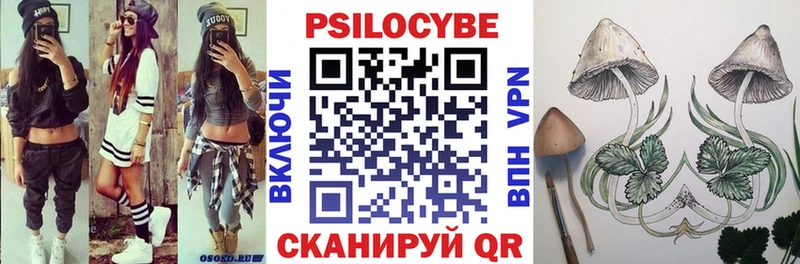 Псилоцибиновые грибы мухоморы  Челябинск 